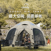 酷迪coody17.67球型充气帐篷秋冬户外透气露营帐篷防雨保暖过夜