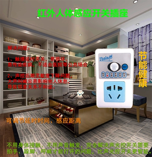 人体感应插座定时器智能延时断电开关时间可调红外感应插头插座