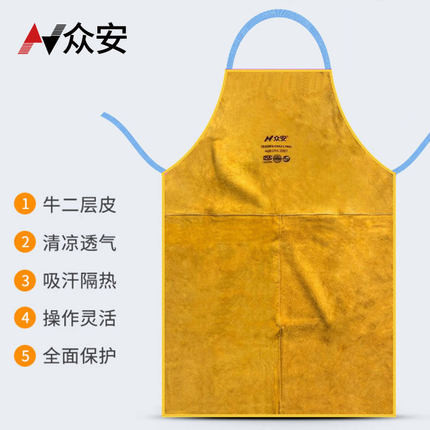 众安电焊工牛皮防护耐磨隔热防烫耐高温焊工围裙氩弧焊工作服