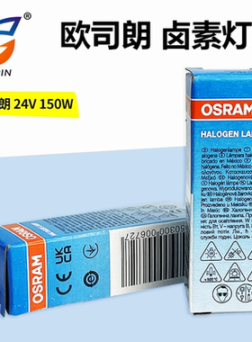 三丰投影仪专用灯泡 欧司朗卤素米泡 OSRAM HLX64640 24V150W