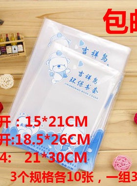 透明书套书皮中小学生包书纸书本保护套 25K 16k A4 3个规格30张