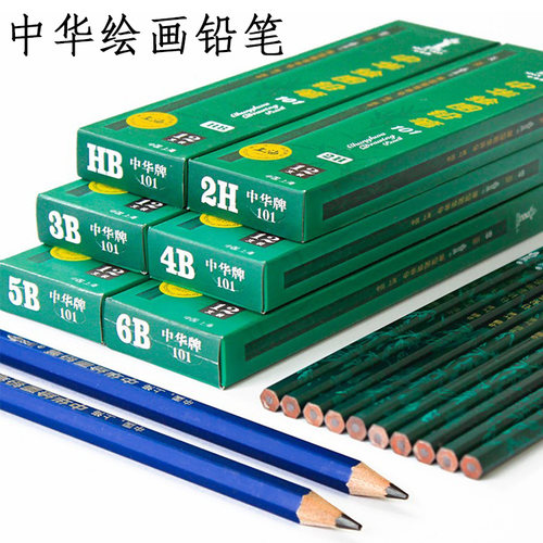 中华上海产铅笔绘画铅笔12支一盒