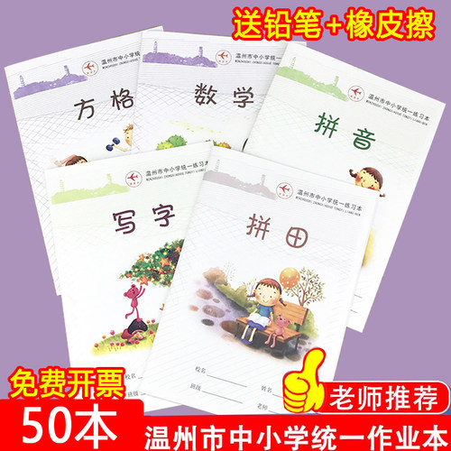 新款中小学生幼儿园作文英语拼音