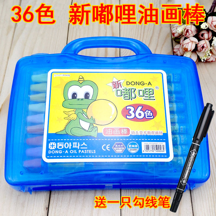 新包装韩国东亚嘟哩36色油画棒儿童塑料盒装学生绘画蜡笔油画笔