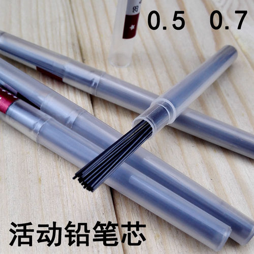 黑蚂蚁自动铅笔0.5/0.7专用笔芯树脂铅芯2B自动笔笔芯学生 - 封面