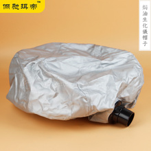 护理加热帽蒸汽机器配件理发店臭氧机管子美发廊焗油机生化仪帽子