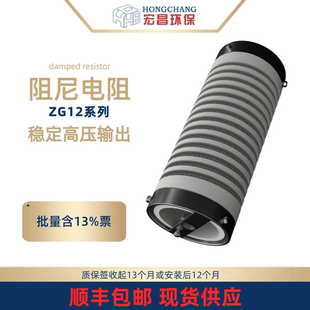 顺丰包邮电除尘ZG12阻尼电阻器RXY2000W3000w400Ω150Ω快速定制