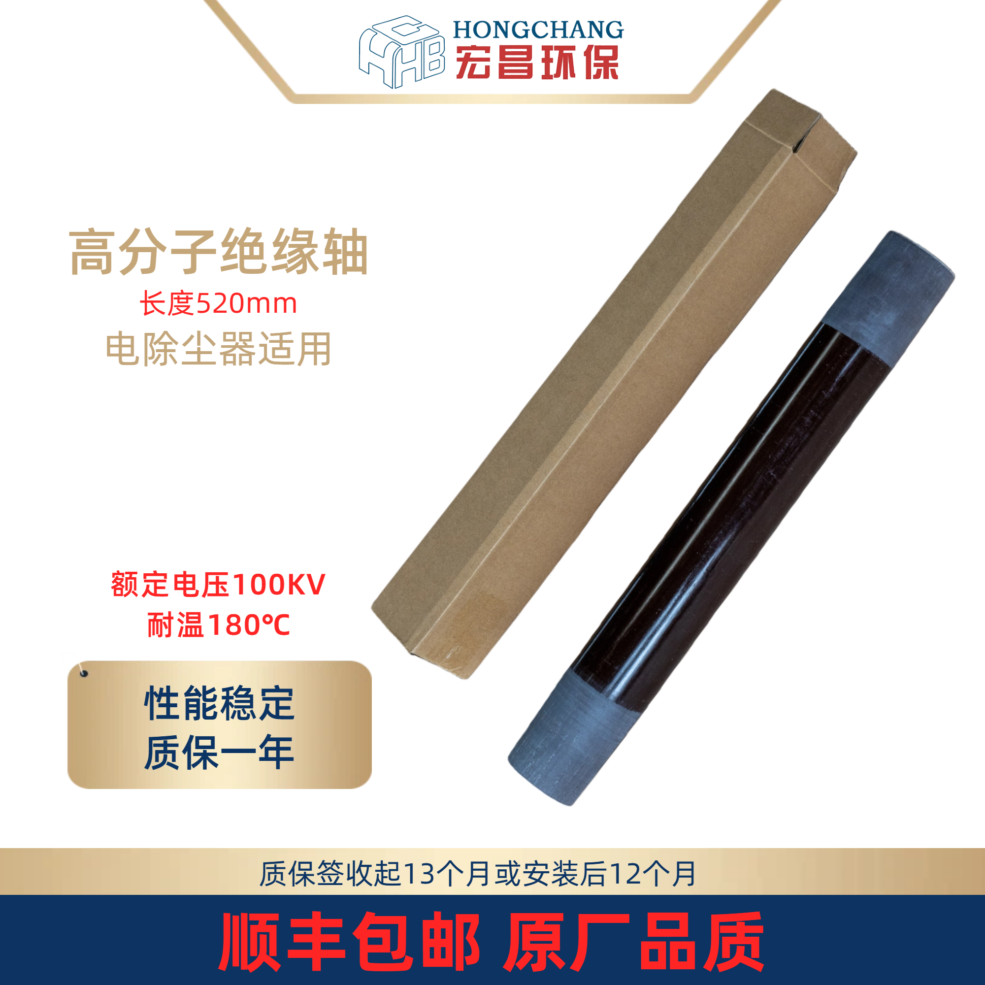 电除尘器阴极振打绝缘棒高分子复合材料绝缘轴振打棒95瓷