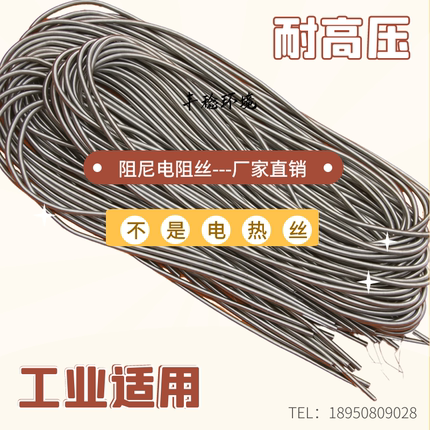 工业电除尘阻尼电阻丝用于ZG12耐高压1000W3000W2000W1000W500W