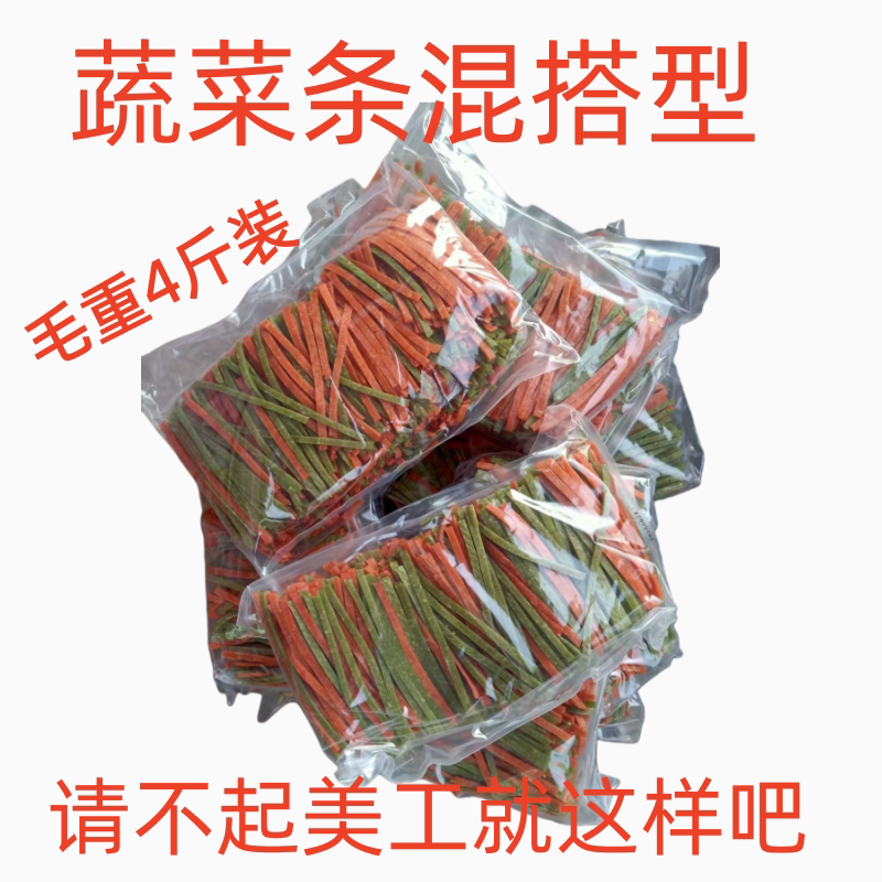 狗零食宠物零食鸡肉蔬菜条鸡肉胡萝卜条训练奖励零食泰迪贵宾金毛