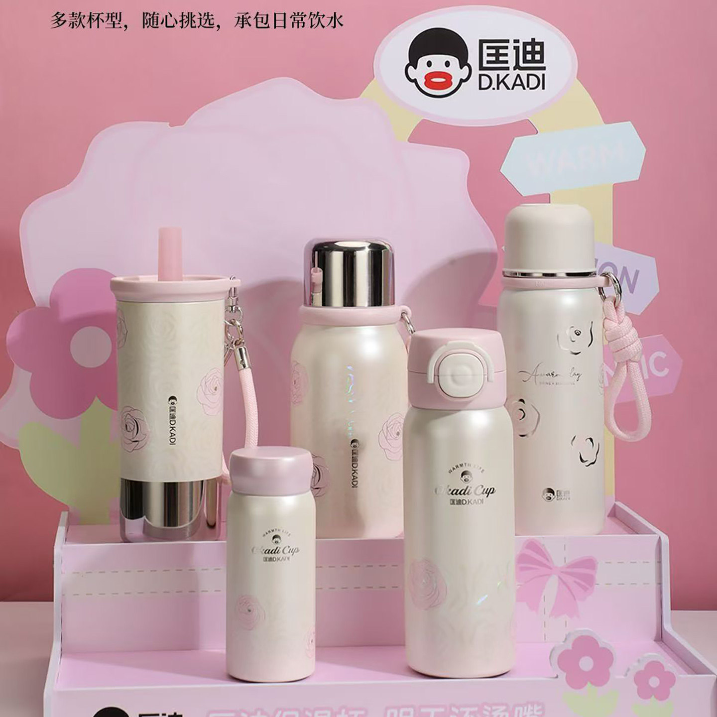 匡迪玫瑰系列保温杯316L不锈钢杯图片