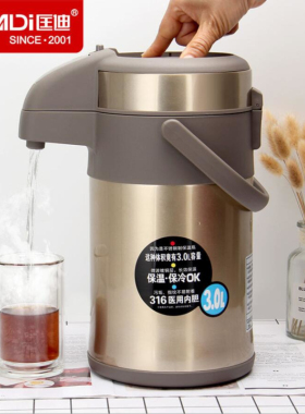 匡迪971号真空气压壶316不锈钢真空保温壶大容量水壶家用暖壶水瓶
