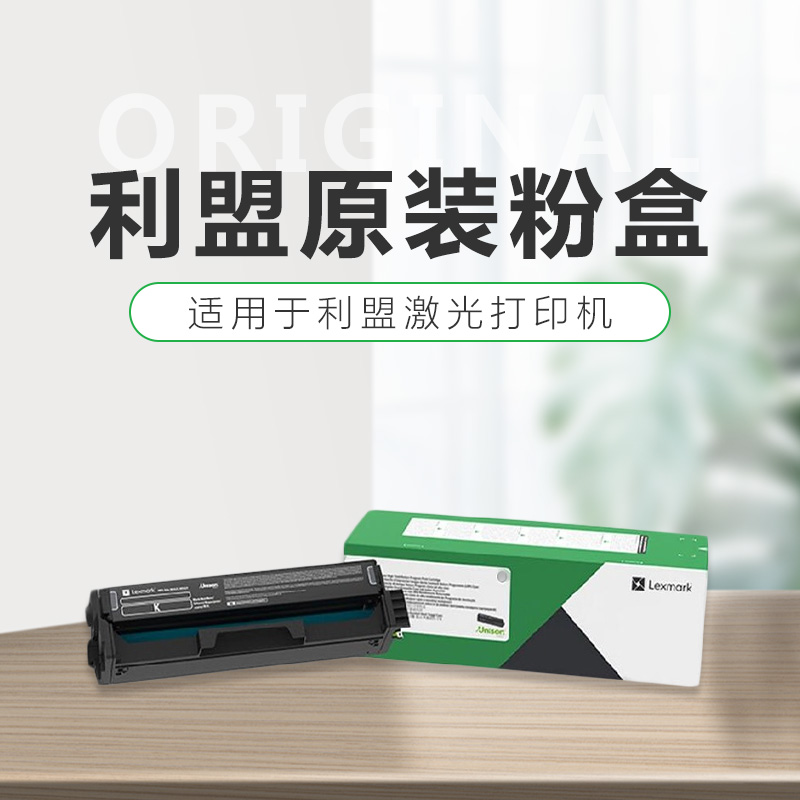 利盟（Lexmark）CS331dn/CS331dw/CX331adwe彩色硒鼓/粉盒激光