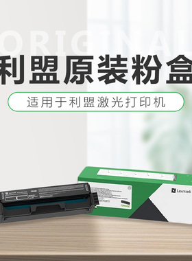 利盟（Lexmark）CS331dn/CS331dw/CX331adwe彩色硒鼓/粉盒激光