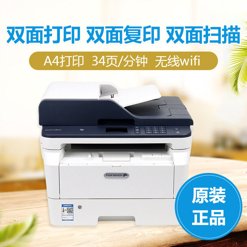 Fuji Xerox m288dw/P288DW laser Integrated machine automatic Two-sided Printing Copy network wireless wifiin the Office Equipment/Consumables/Related Services , laser Print equipment, Monochrome Laser MFP category - from Buy2taobao.com to provide professional Taobao agent buy service