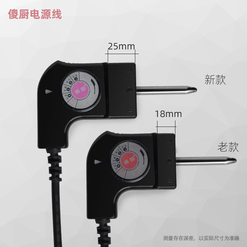 电热锅通用电源线傻厨