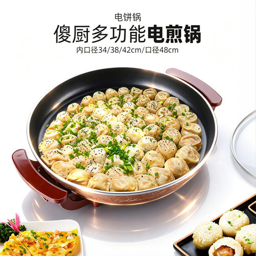 不粘锅平底煎锅电煎锅电烤肉锅