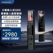 xiaozhi小智Q80掌静脉人脸识别智能门锁密码 带猫眼指纹 嵌入式