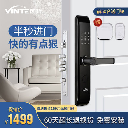 因特指纹锁家用防盗门密码锁门锁电子锁智能锁十大品牌防盗进户门