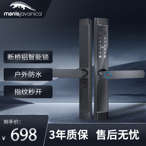 穿山甲智能锁断桥铝指纹锁D9防水防晒半导体指纹识别