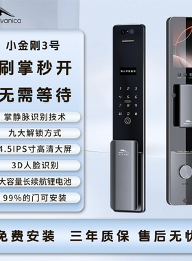 manis javanica 穿山甲智能锁小金刚3号人脸识别电子锁掌静脉识别