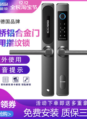 艾栖指纹锁户外有框玻璃门