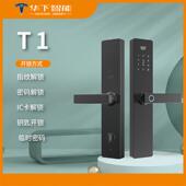 铭匠 精雕智能锁防盗科技人脸指纹识别全自动 华下 Ming jiang