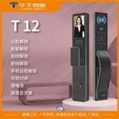 铭匠 精雕智能锁防盗科技人脸指纹识别全自动 华下 Ming jiang