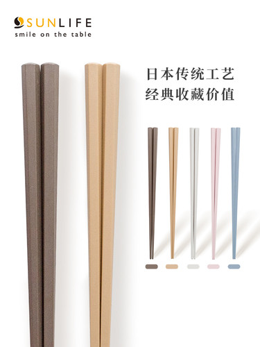 SUNLIFE进口筷子家用高档抗菌防霉防滑耐高温日式尖头一人一筷