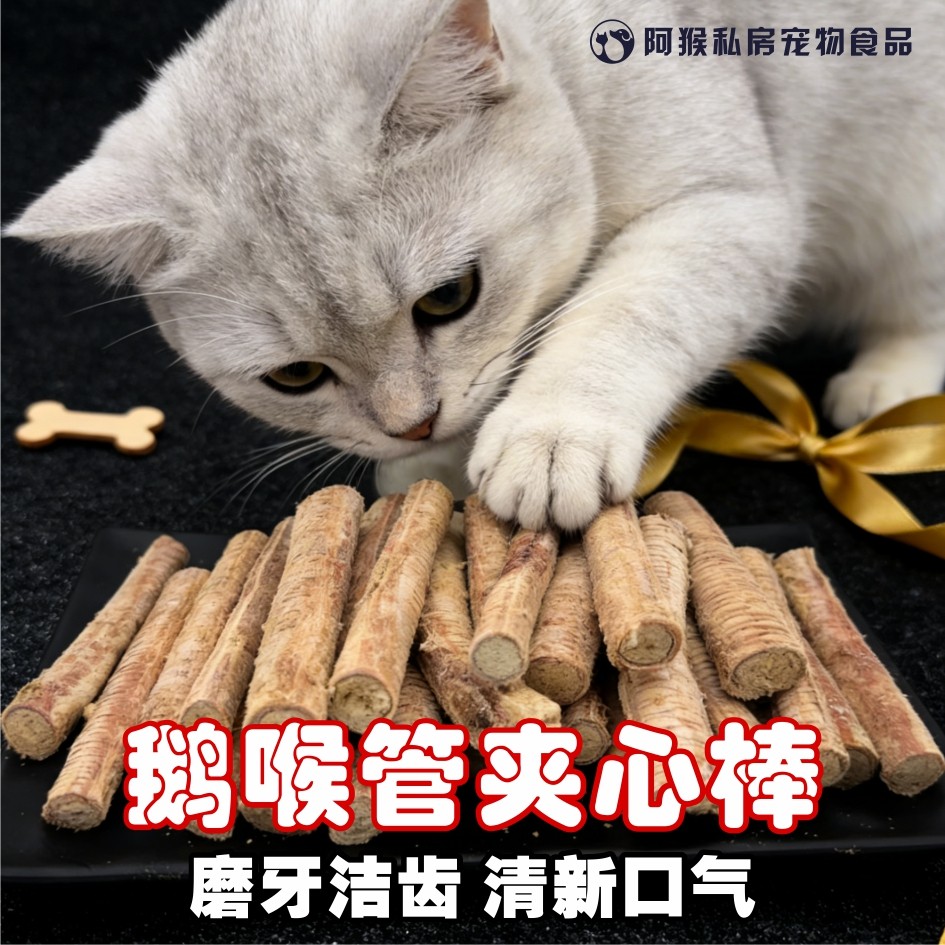 猫咪磨牙脆力棒鹅喉管夹心棒茶多酚益生元清新口气告别口臭,宠物/宠物食品及用品,猫冻干零食,淘宝优惠券,粉丝福利购,淘宝优惠卷