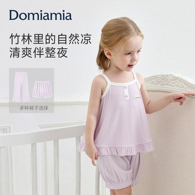 【竹凉衣】Domia女童家居