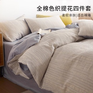 轻奢高级感被套床单冬季 床上四件套纯棉全棉2025新款 床品