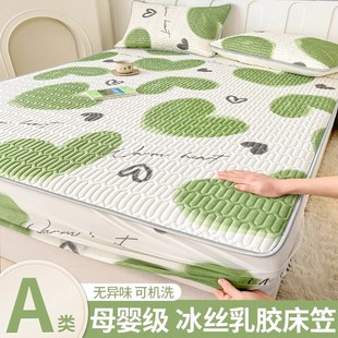 冰丝床罩三件套席梦思家用床垫保护罩 乳胶凉席床笠单件凉感夏季