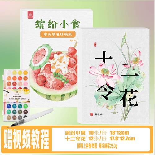 水彩线稿填色涂色月历本