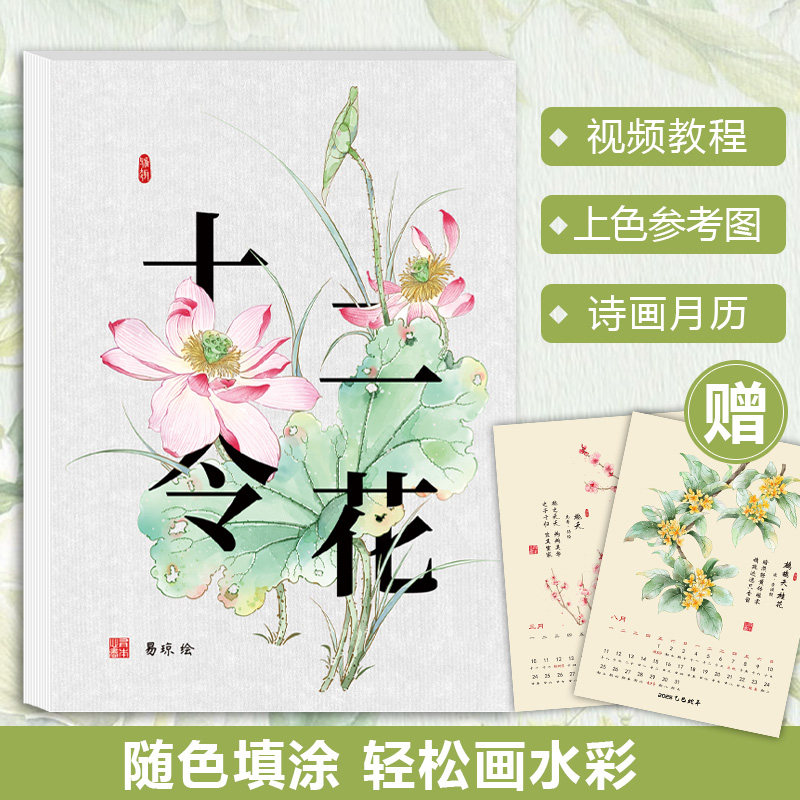 十二令花 水彩填色线稿纸 花卉临摹画画 解压水彩专用纸diy涂色本,文具电教/文化用品/商务用品,水彩纸/本/水彩水粉颜料本,淘宝优惠券,粉丝福利购,淘宝优惠卷