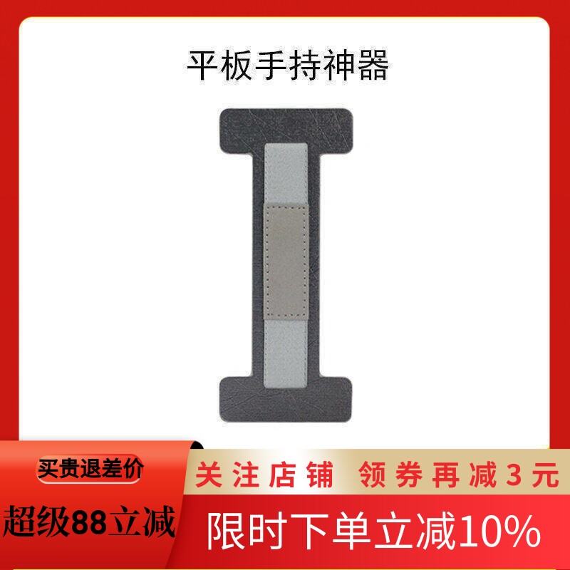 ipad平板kindle手持神器通用图片