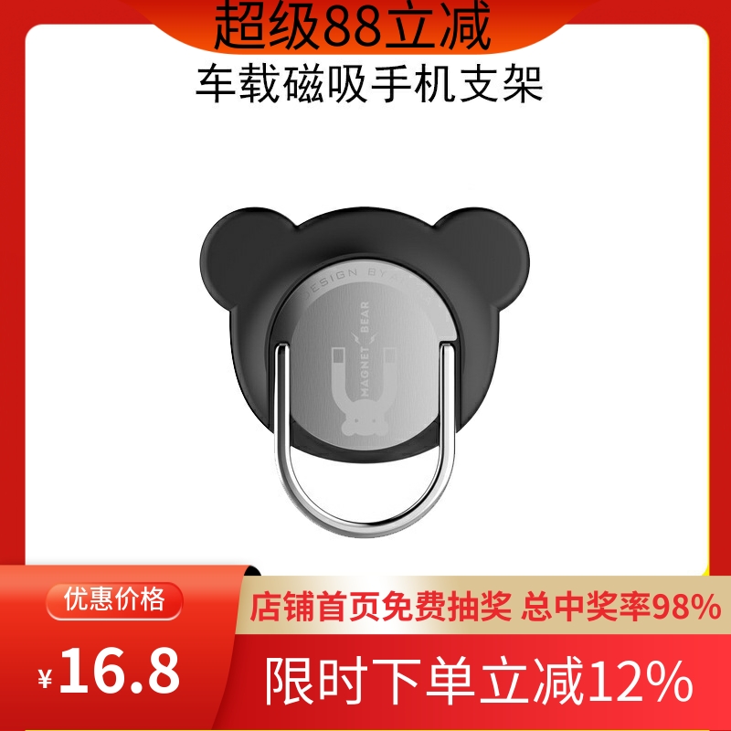 车载手机桌面指环磁吸支架