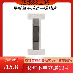 平板保护壳ipad手持贴片mini单手神器平板电脑掌托手带伸缩手握器