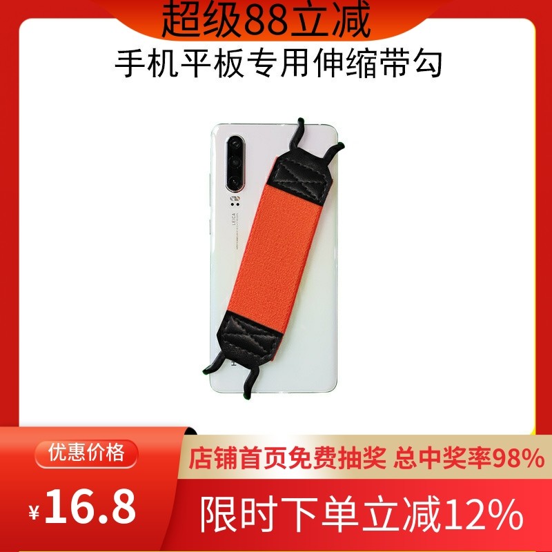 手机ipadkinde单手持带