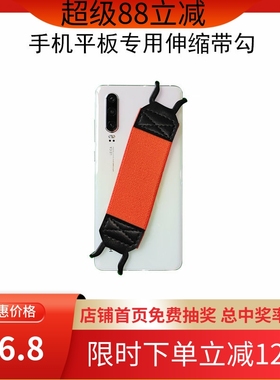 手机通用指环带平板ipad支架防摔单手持松紧绑带kindle单手握神器