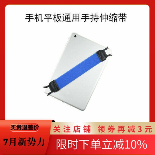 手机平板通用单手持神器