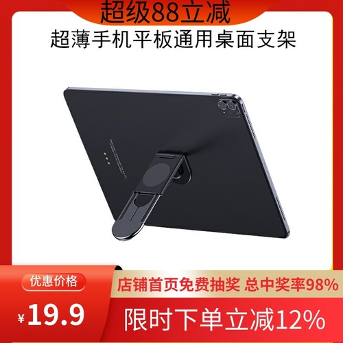 平板手机支架粘贴式伸缩旋转磁吸