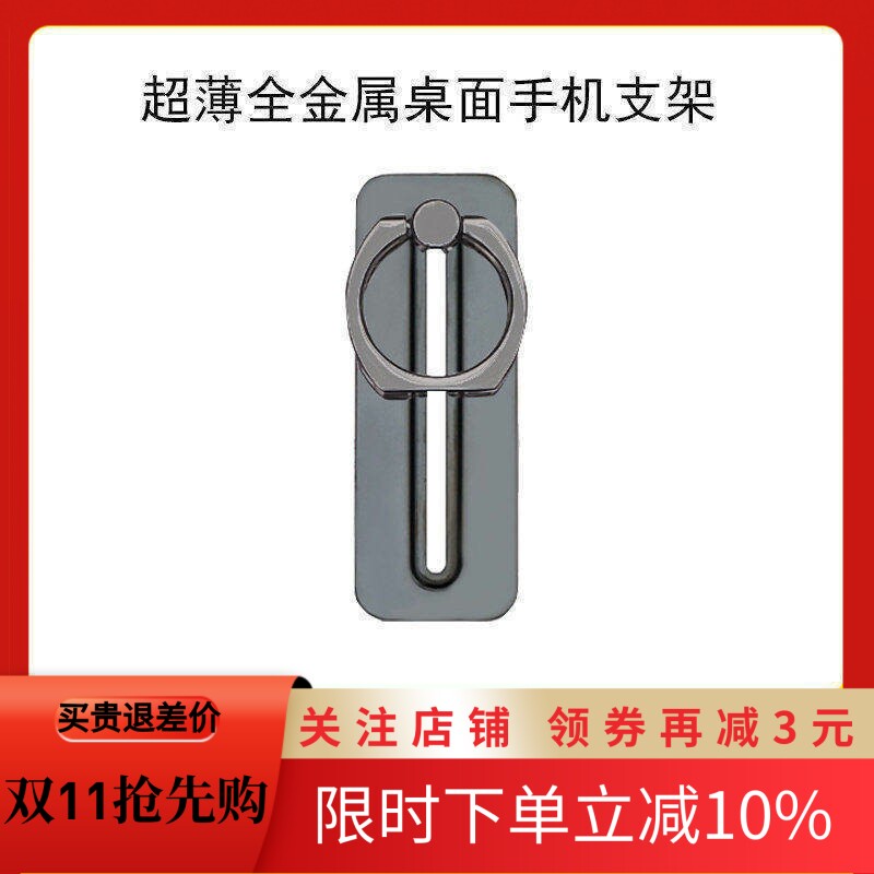 超薄手机扣环支架 滑轨桌面手机指环女 全金属懒人支架手机指环扣