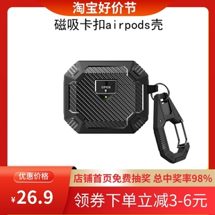 磁吸卡扣Airpodspro保护壳适用苹果耳机壳airpods3防摔小众耳机壳