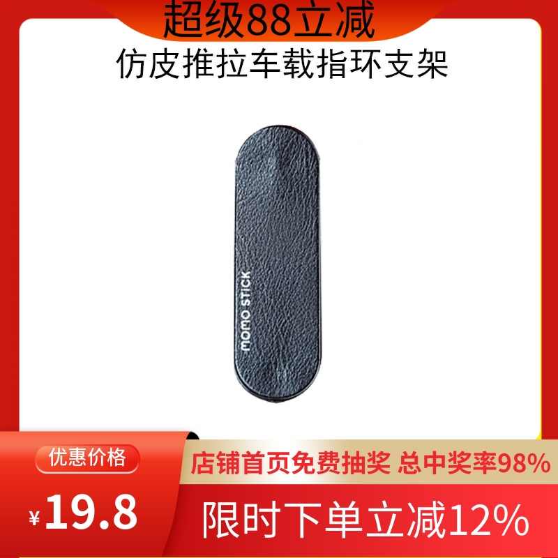 手机扣指环超薄多功能桌面支架