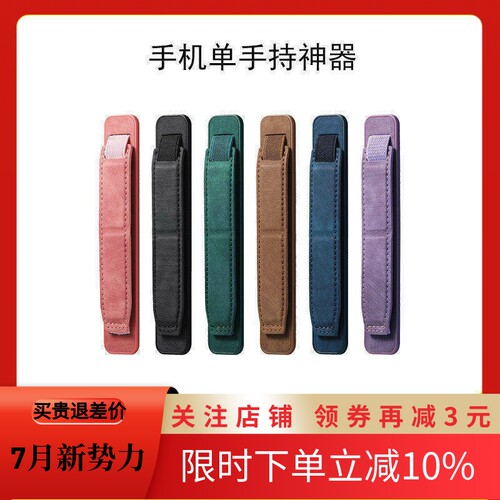 单手持握神器粘贴式桌面支架