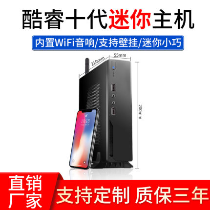 mini电脑主机迷你小型独显全新高配台式微型酷睿10代i5i7游戏办公