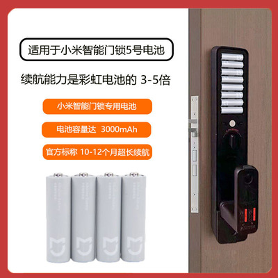 适用小米智能门锁5号电池密码锁防盗门锁Pro米家碱性五号AA干电池