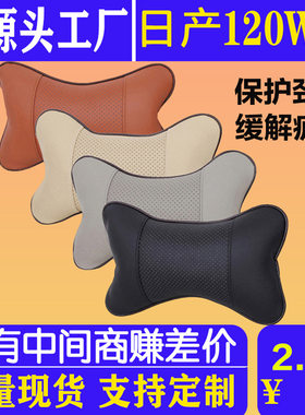 汽车头枕车载PU皮骨头枕四季可用护颈枕丹妮座椅靠枕车用品厂