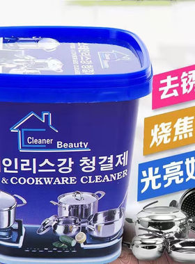 不锈钢清洁膏家用洗锅底黑垢清洁剂多功能厨房强力除垢抛光清洁膏